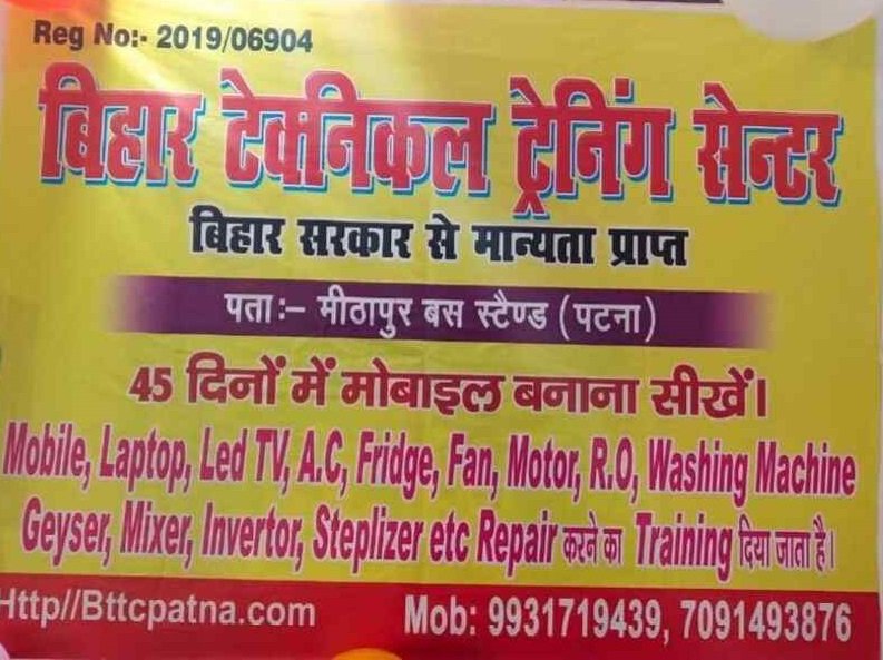 best A.C, Fridge Training Institute in Patna