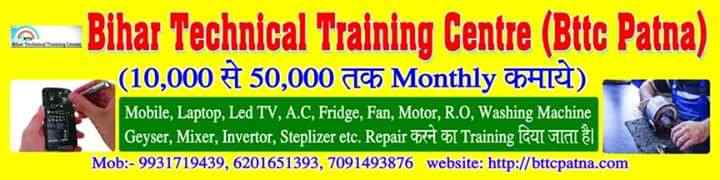 Best mobile AC Fridge Repairing training center in Patna